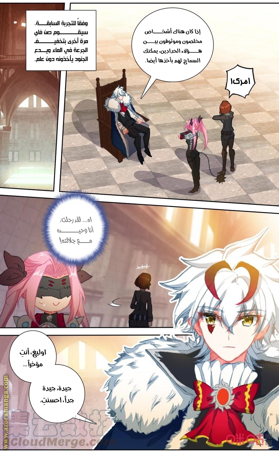 Read Hail the King AR Manga Online