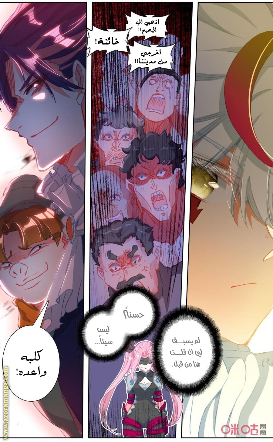 Read Hail the King AR Manga Online