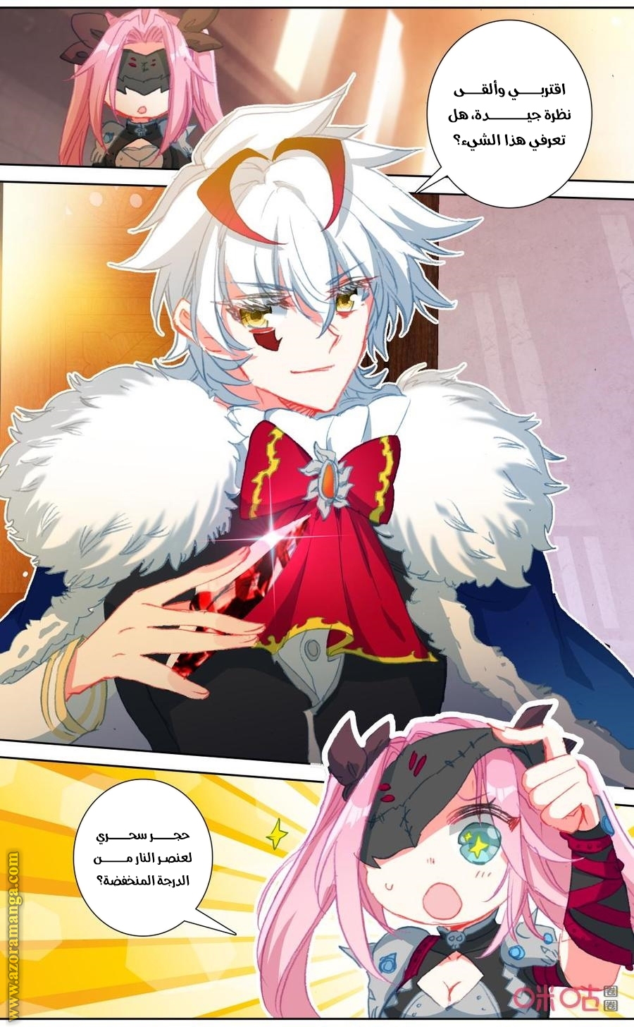 Read Hail the King AR Manga Online