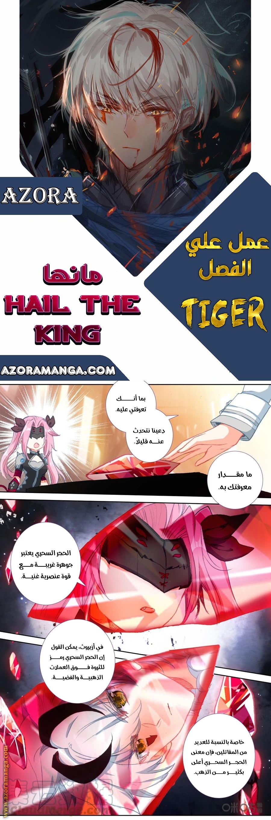 Read Hail the King AR Manga Online