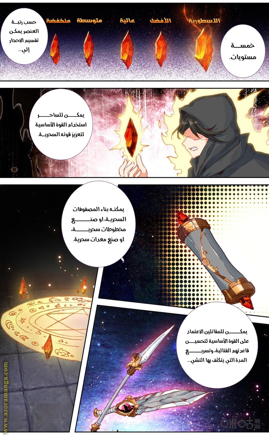 Read Hail the King AR Manga Online