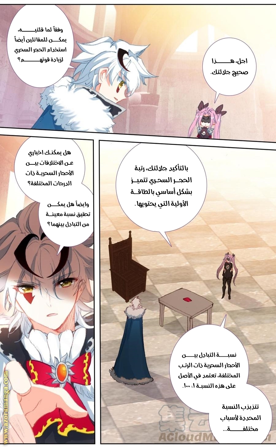 Read Hail the King AR Manga Online