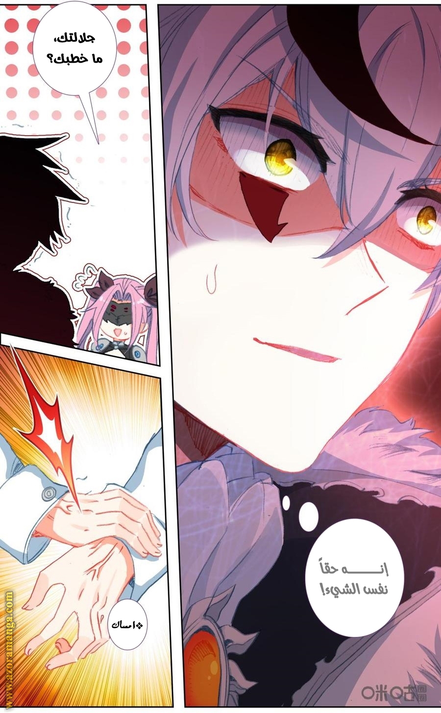 Read Hail the King AR Manga Online