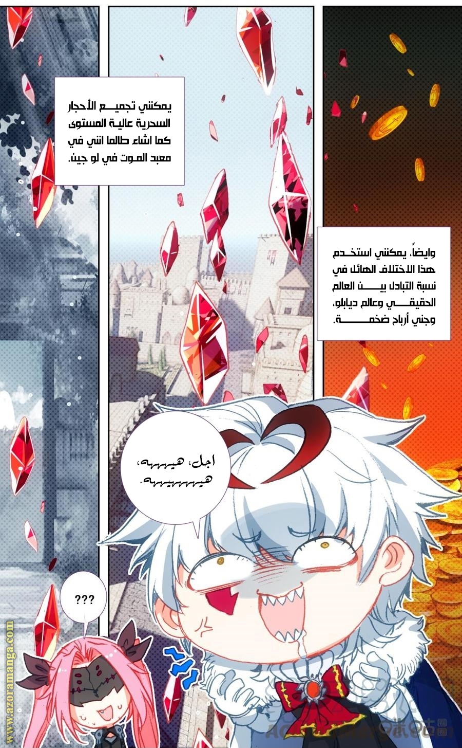 Read Hail the King AR Manga Online