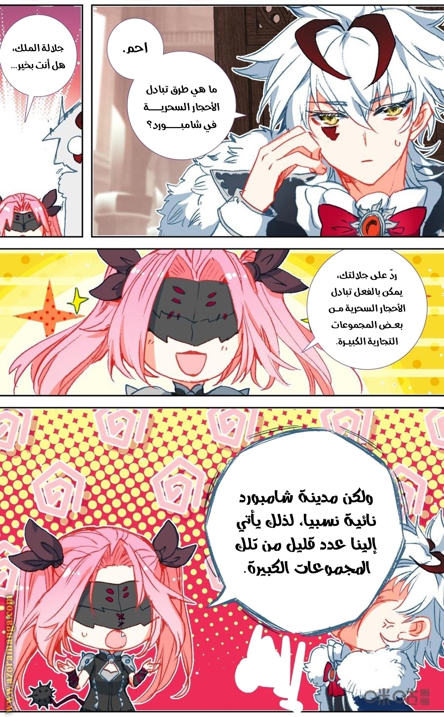 Read Hail the King AR Manga Online