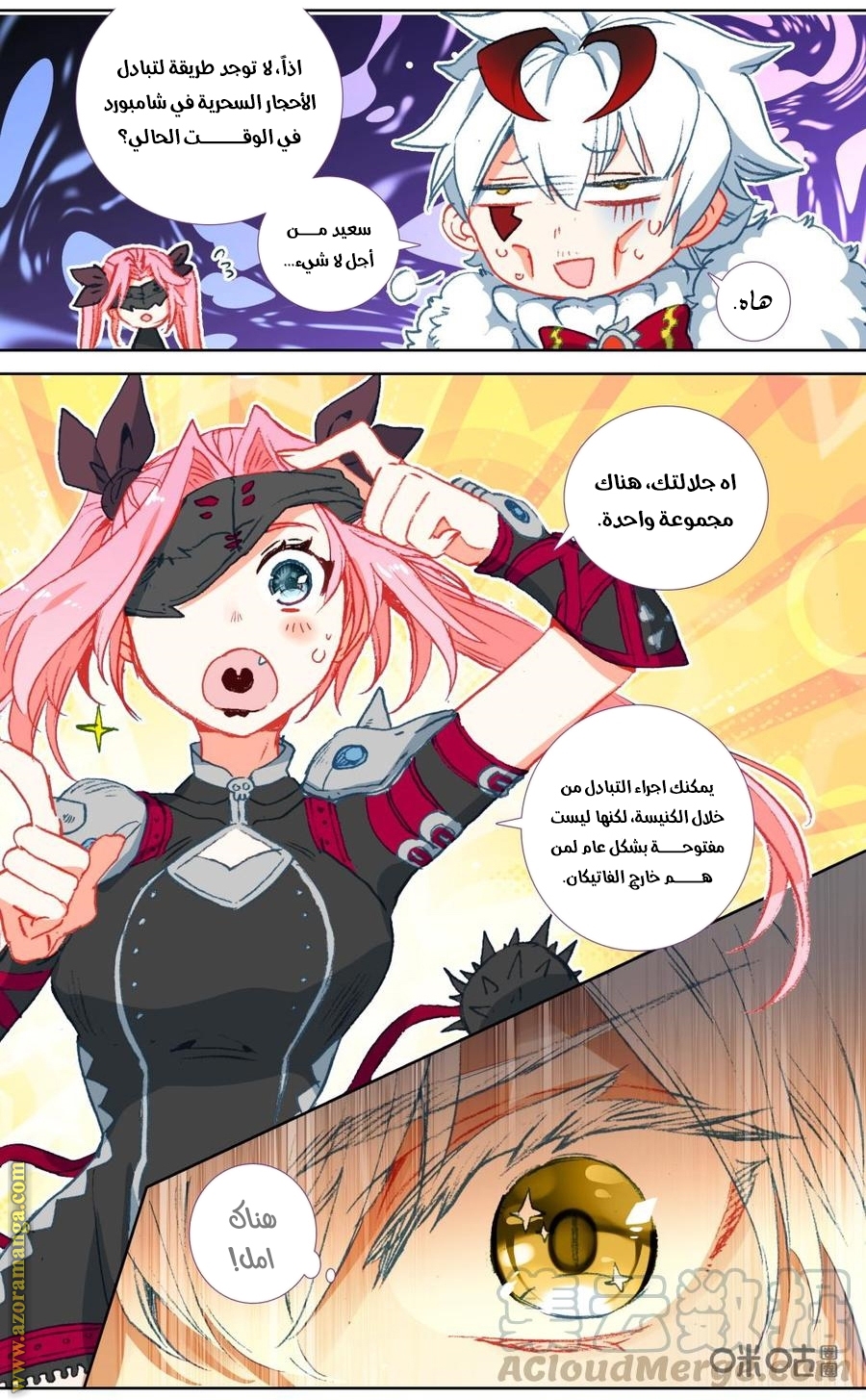 Read Hail the King AR Manga Online