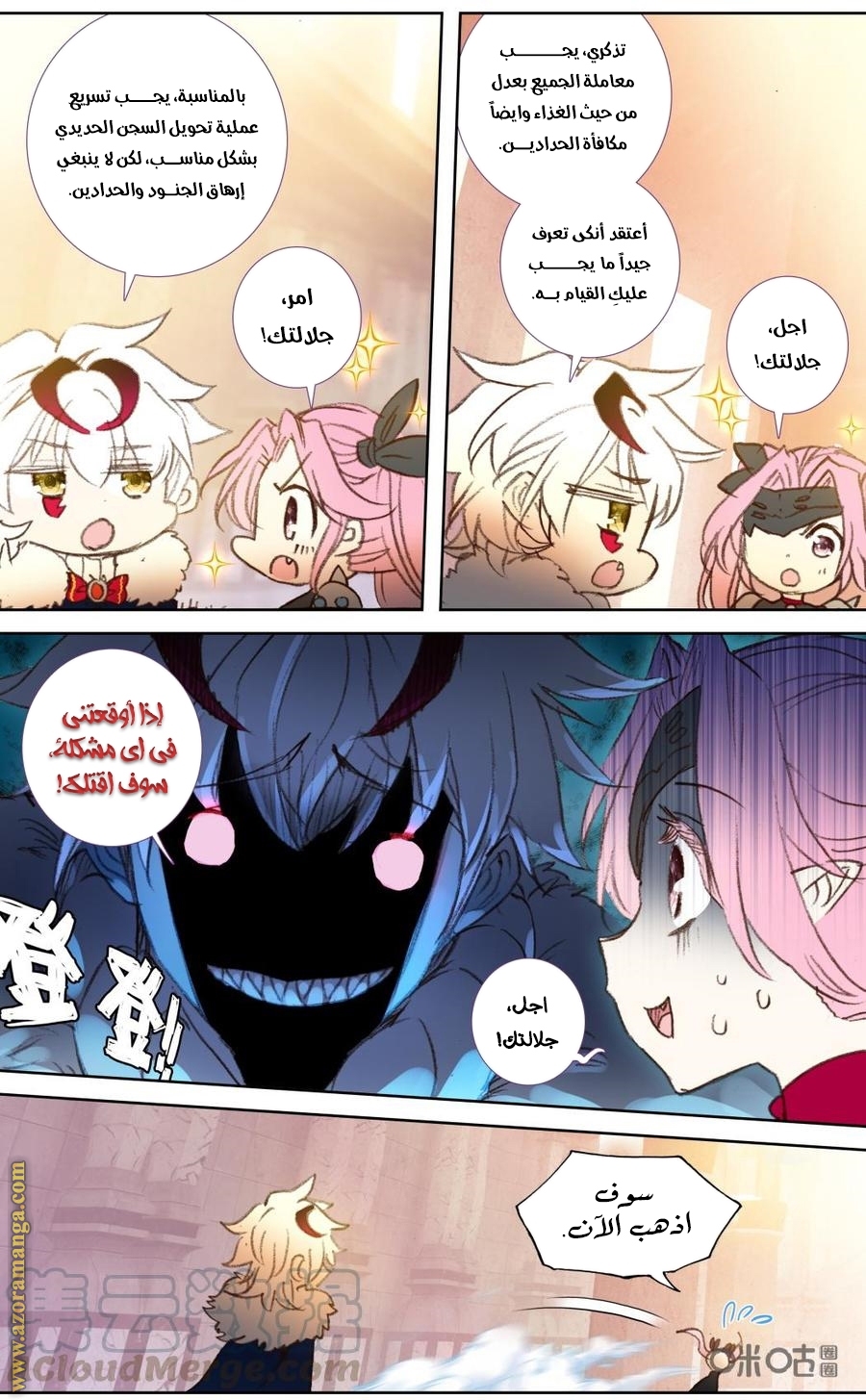 Read Hail the King AR Manga Online