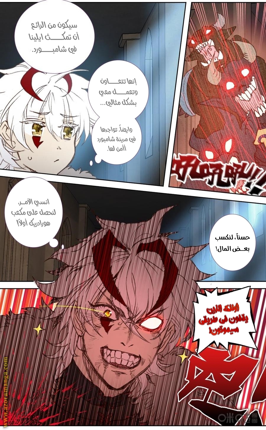 Read Hail the King AR Manga Online