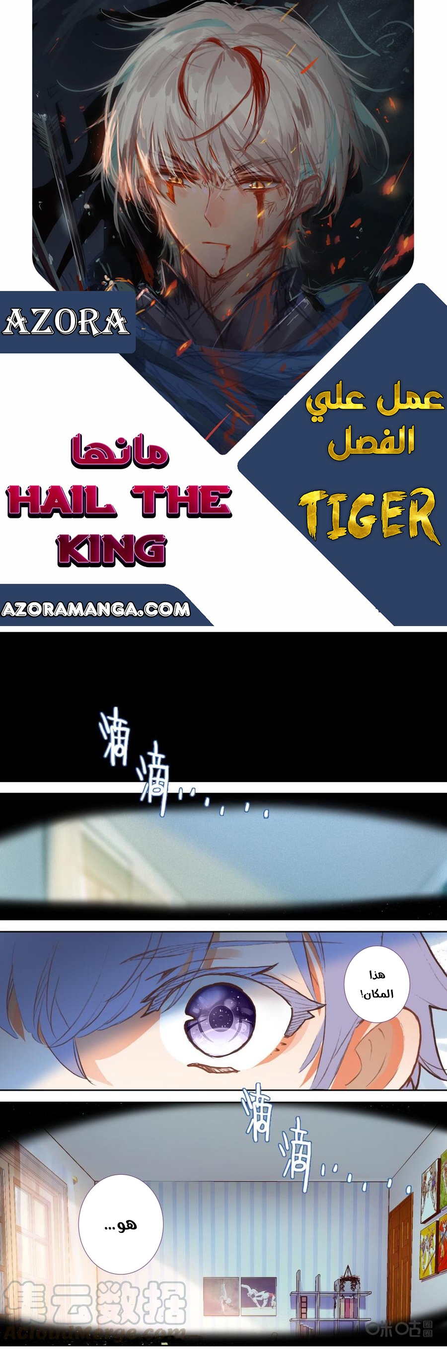 Read Hail the King AR Manga Online