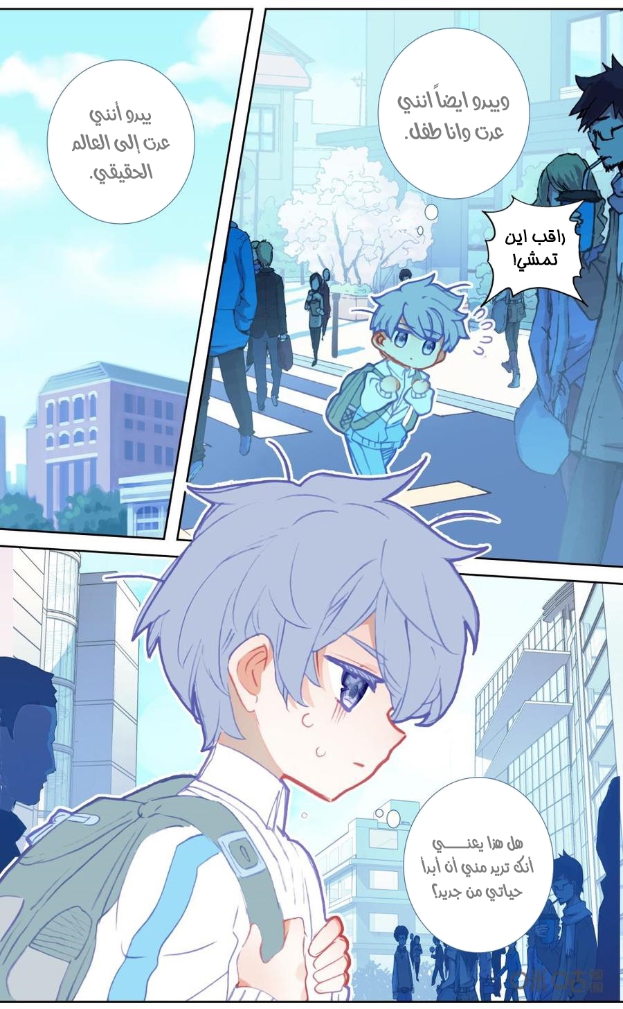 Read Hail the King AR Manga Online