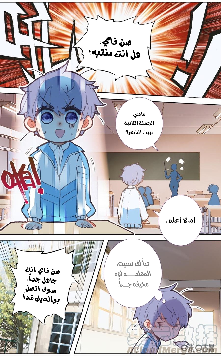 Read Hail the King AR Manga Online