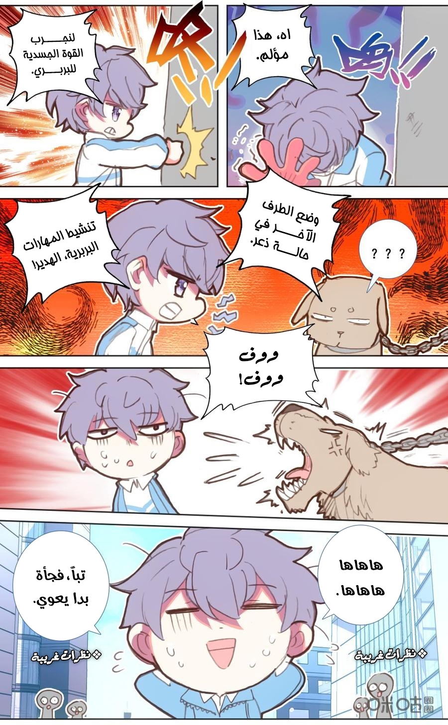 Read Hail the King AR Manga Online