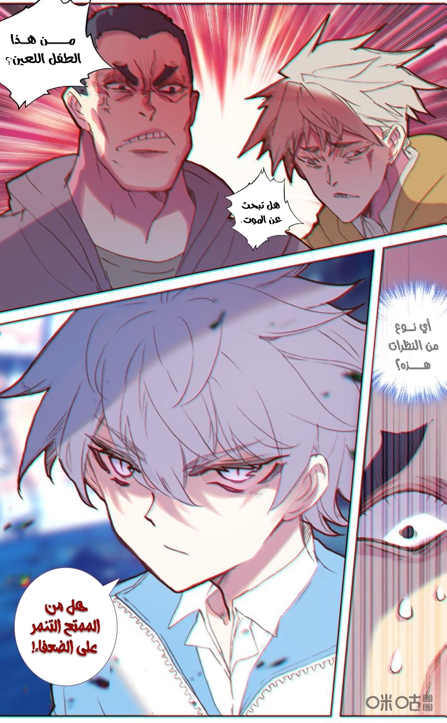 Read Hail the King AR Manga Online