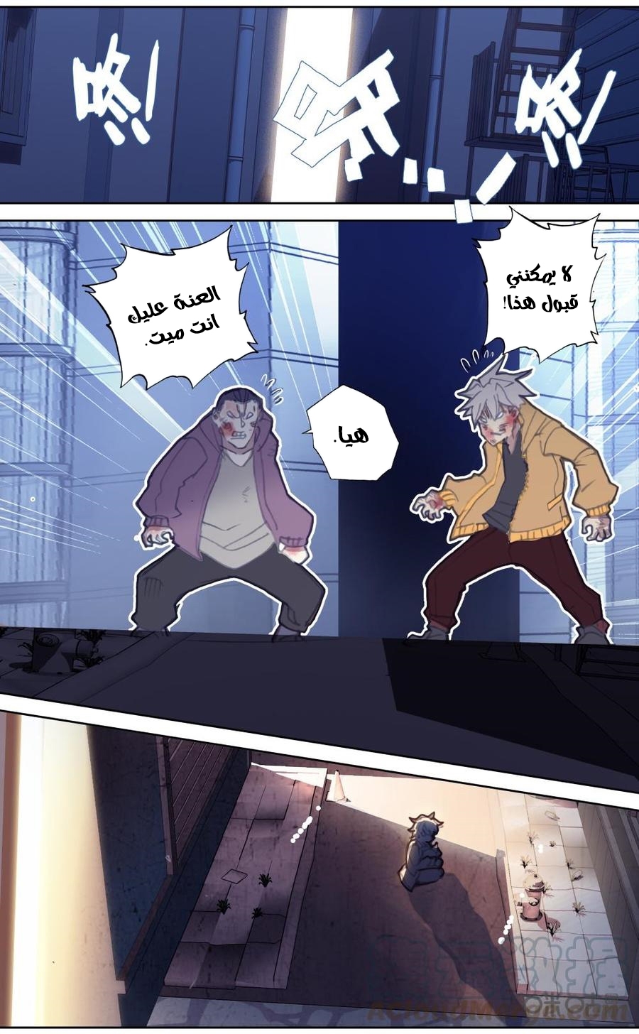 Read Hail the King AR Manga Online