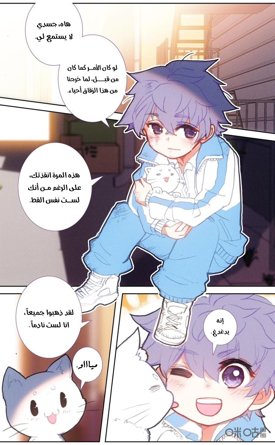 Read Hail the King AR Manga Online