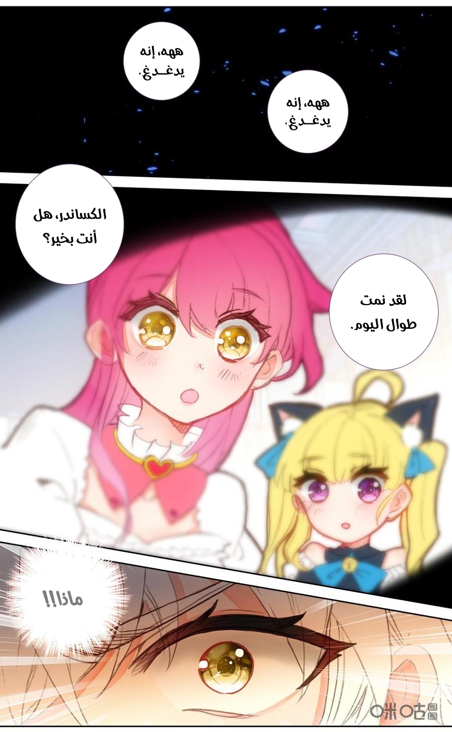 Read Hail the King AR Manga Online