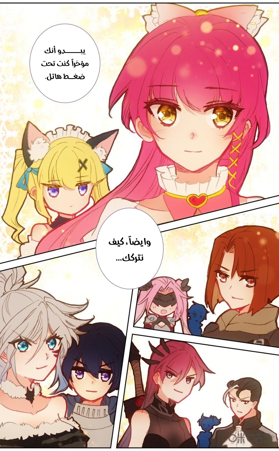 Read Hail the King AR Manga Online