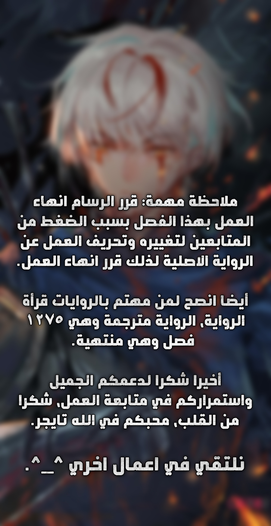 Read Hail the King AR Manga Online