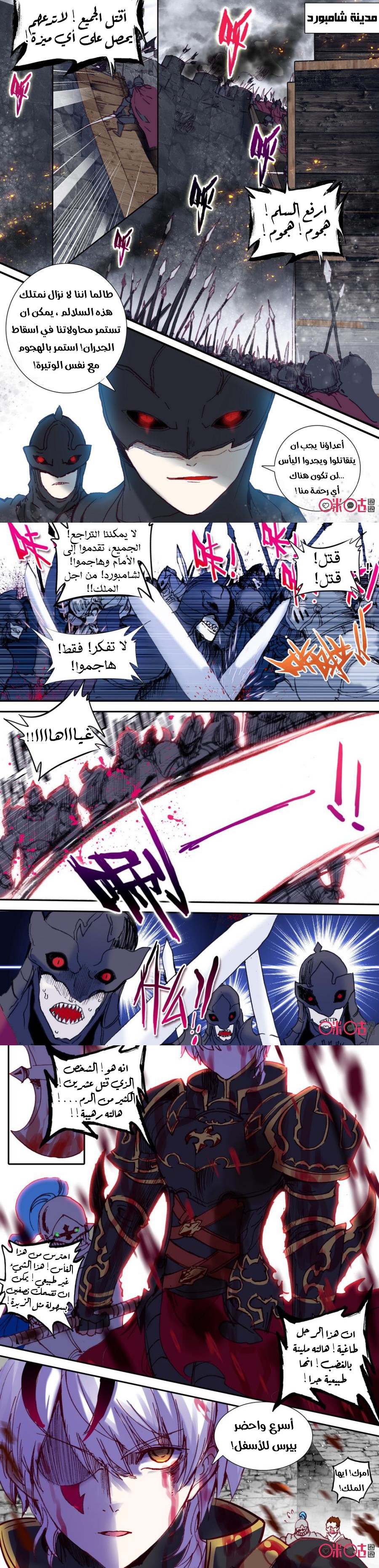 Read Hail the King AR Manga Online