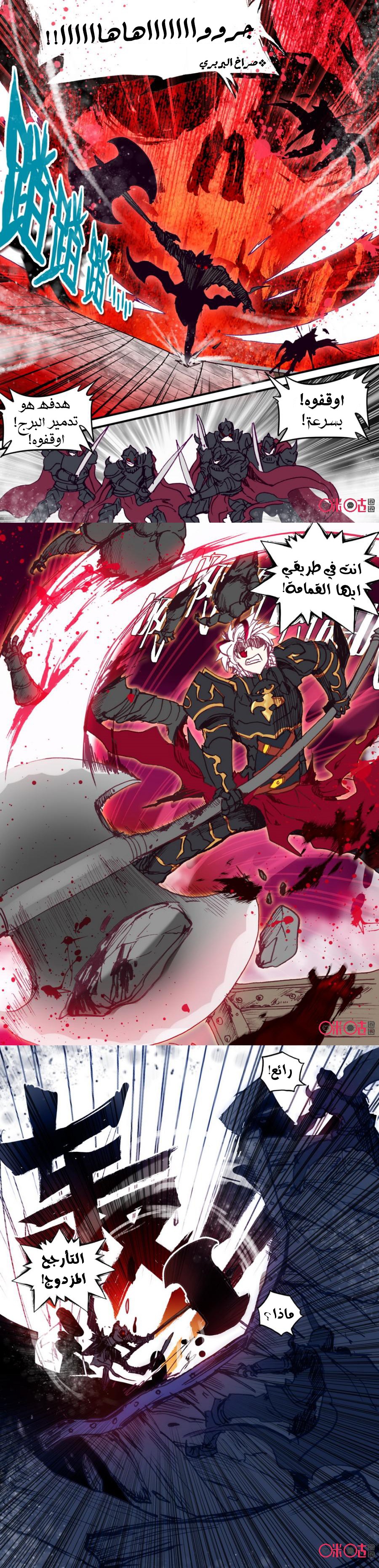 Read Hail the King AR Manga Online