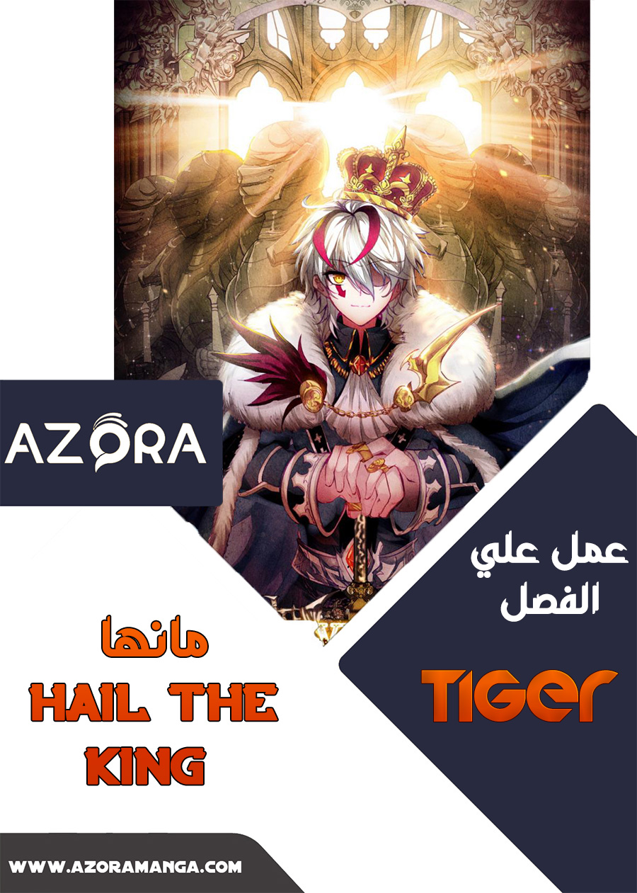 Read Hail the King AR Manga Online