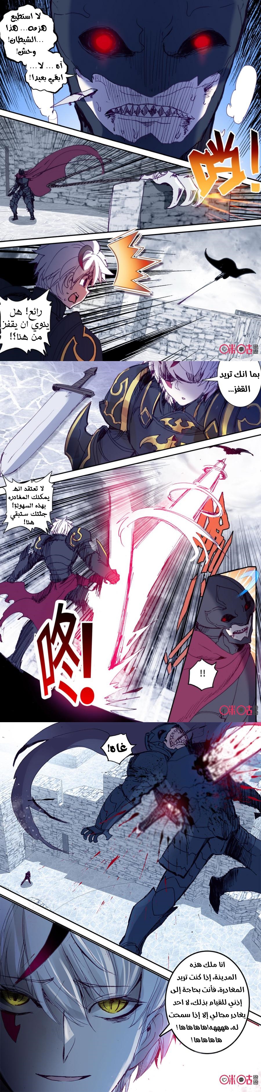 Read Hail the King AR Manga Online