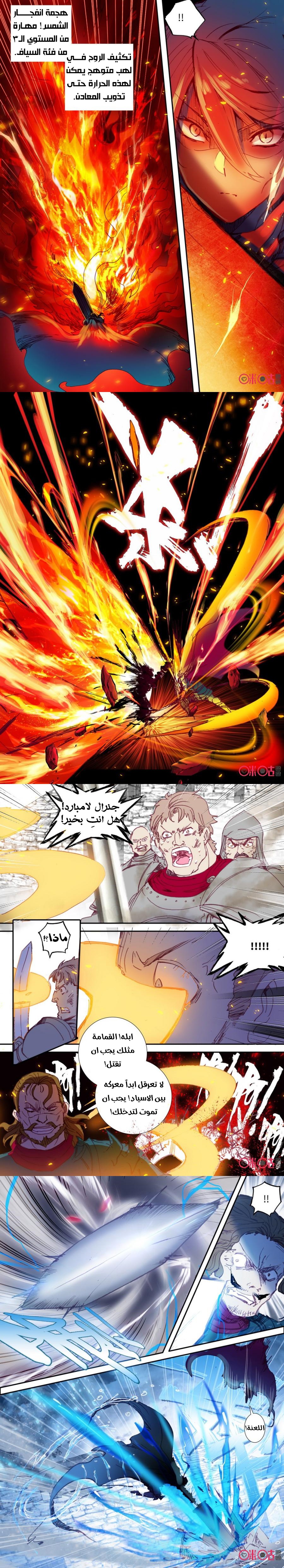 Read Hail the King AR Manga Online