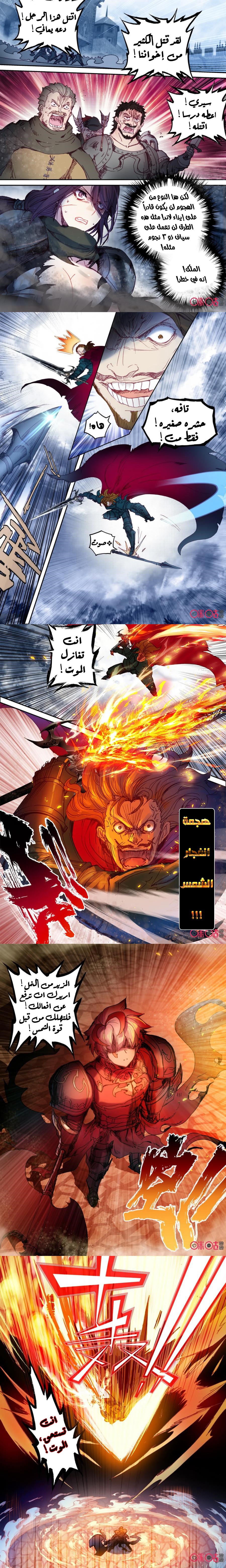 Read Hail the King AR Manga Online