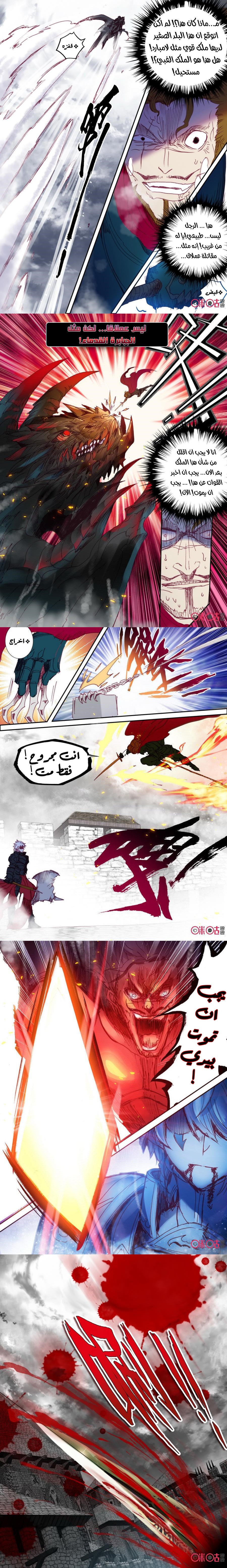 Read Hail the King AR Manga Online