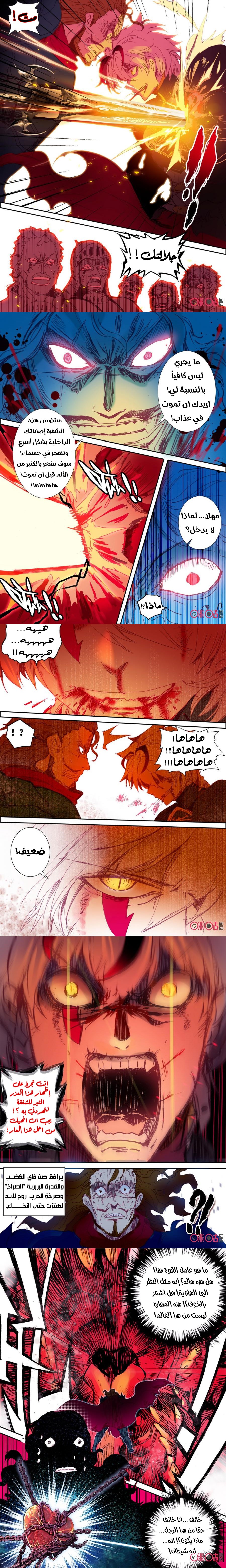 Read Hail the King AR Manga Online