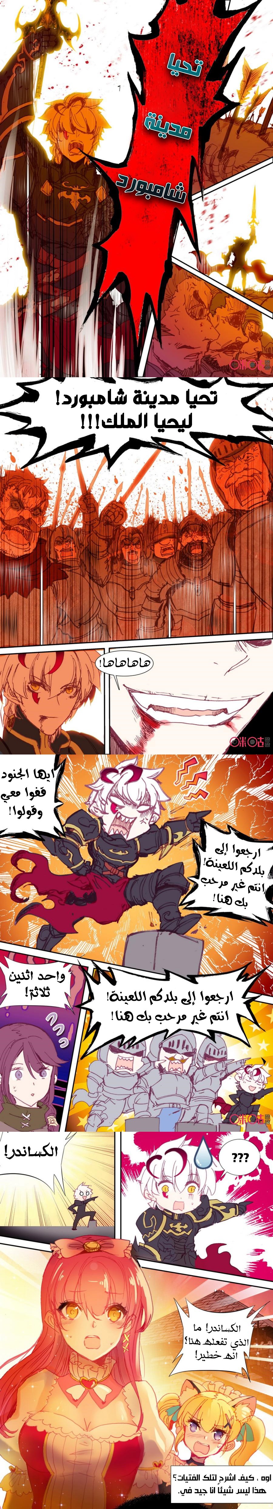 Read Hail the King AR Manga Online