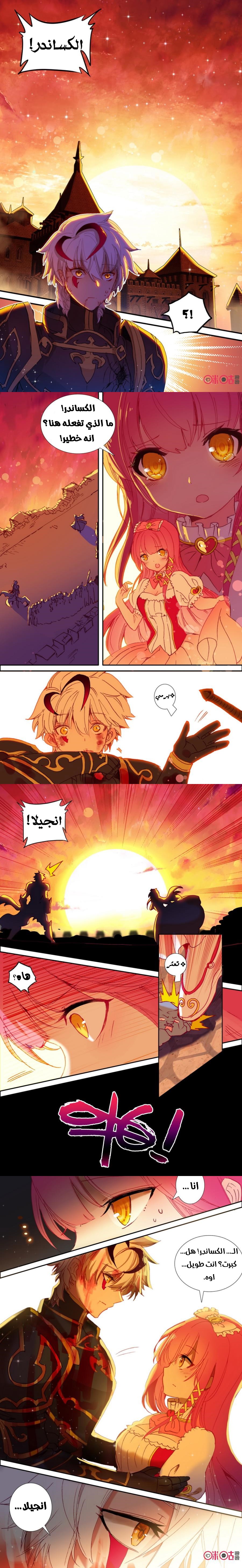 Read Hail the King AR Manga Online