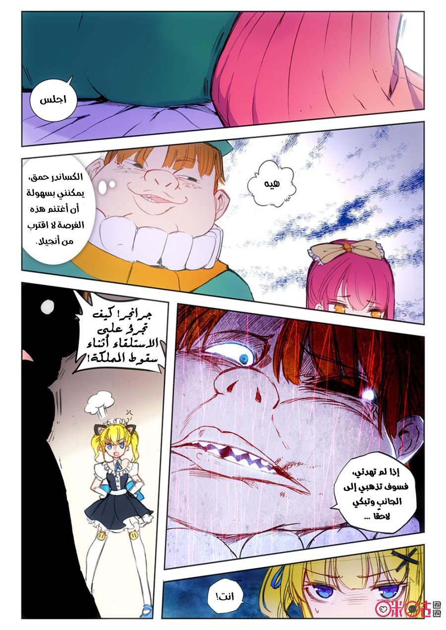 Read Hail the King AR Manga Online