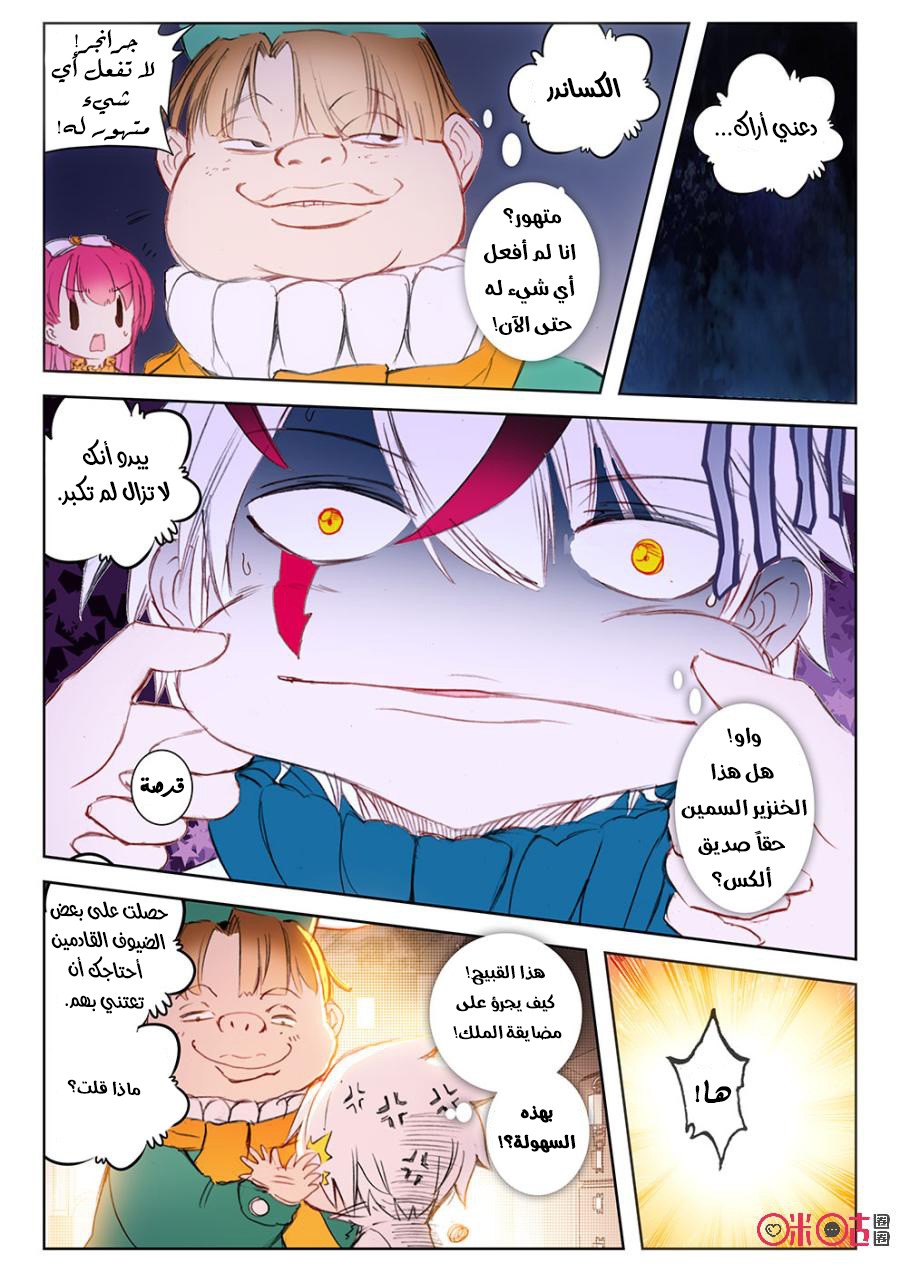 Read Hail the King AR Manga Online