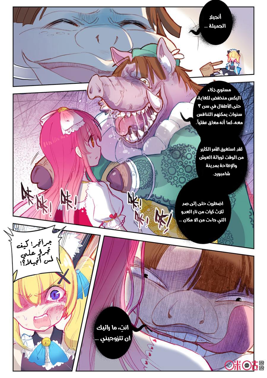 Read Hail the King AR Manga Online