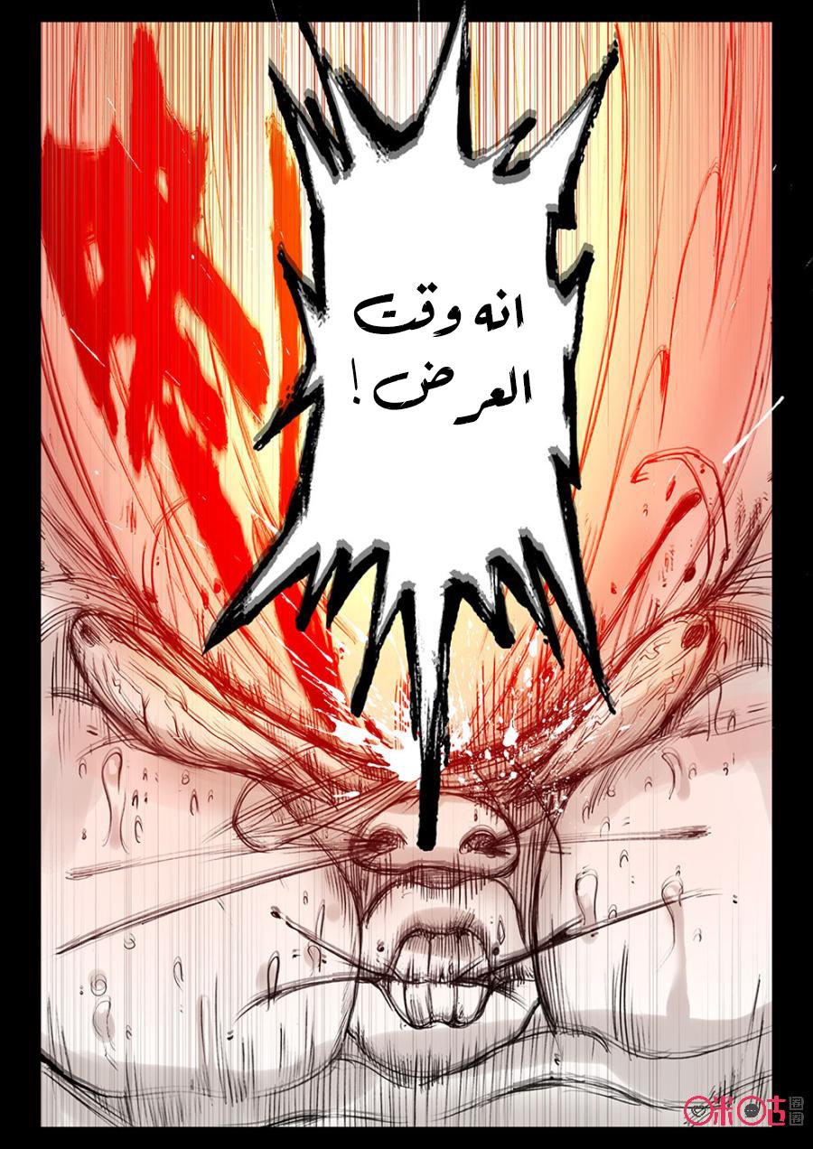 Read Hail the King AR Manga Online