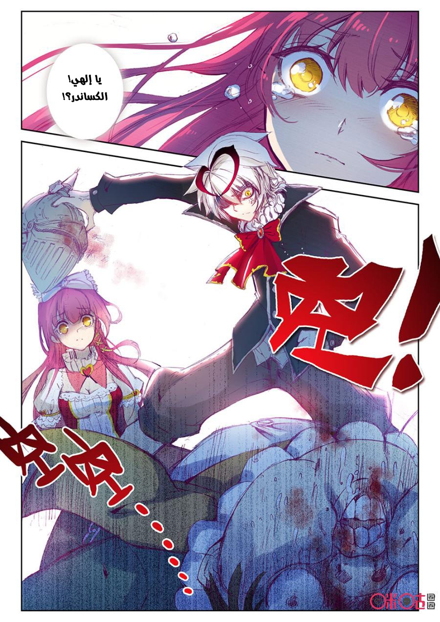 Read Hail the King AR Manga Online