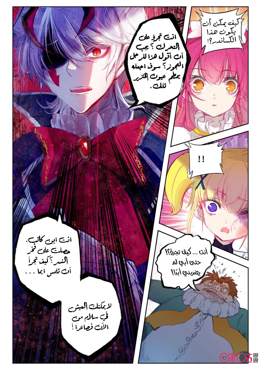 Read Hail the King AR Manga Online