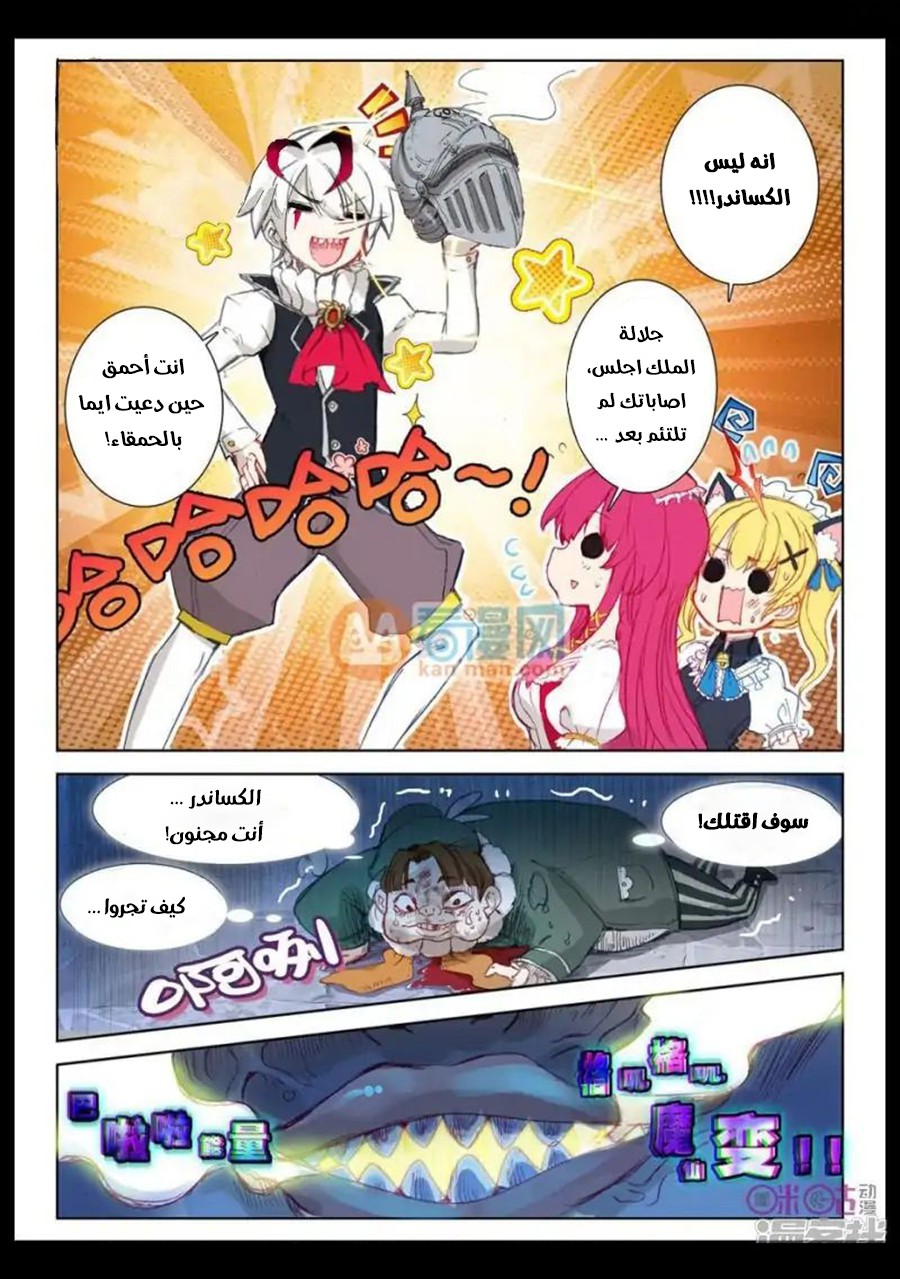 Read Hail the King AR Manga Online