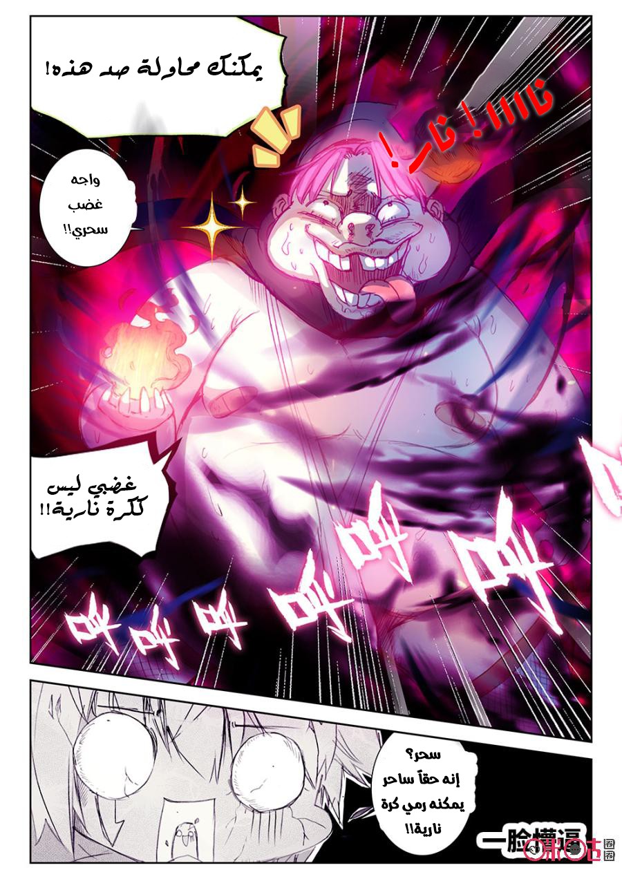 Read Hail the King AR Manga Online