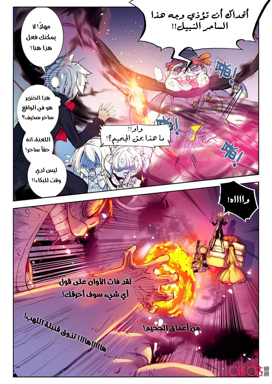 Read Hail the King AR Manga Online