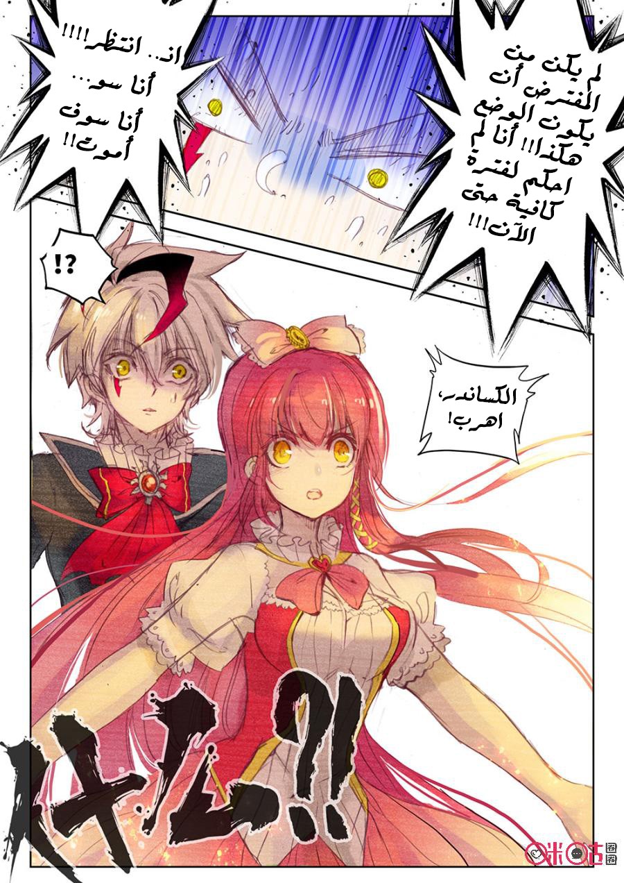 Read Hail the King AR Manga Online