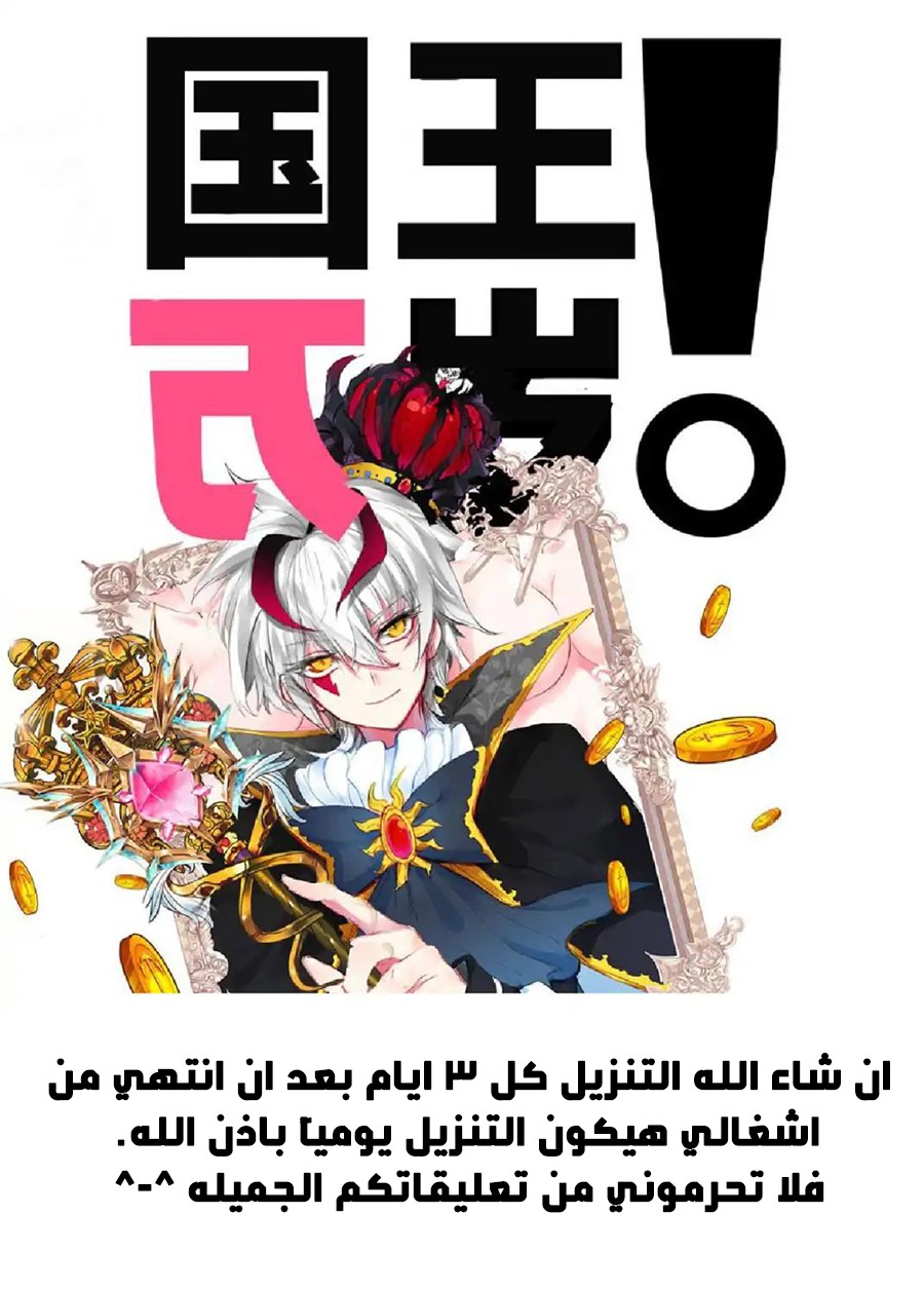 Read Hail the King AR Manga Online