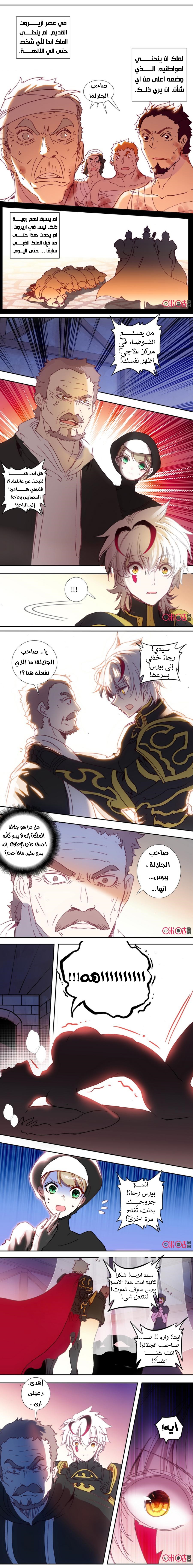 Read Hail the King AR Manga Online