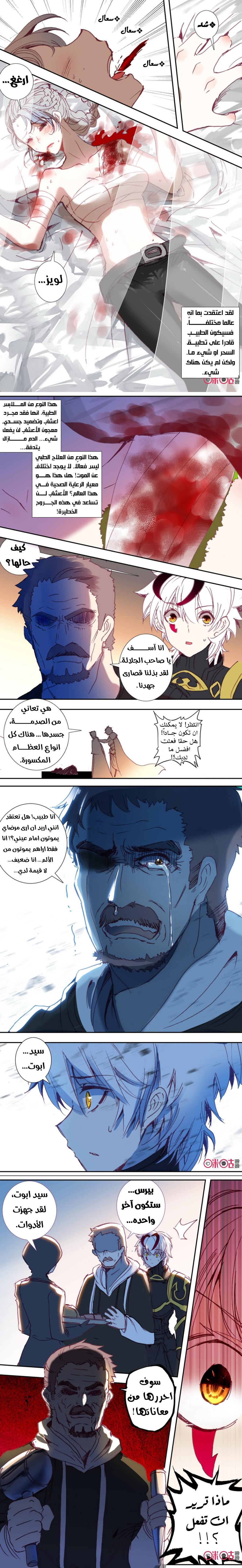 Read Hail the King AR Manga Online