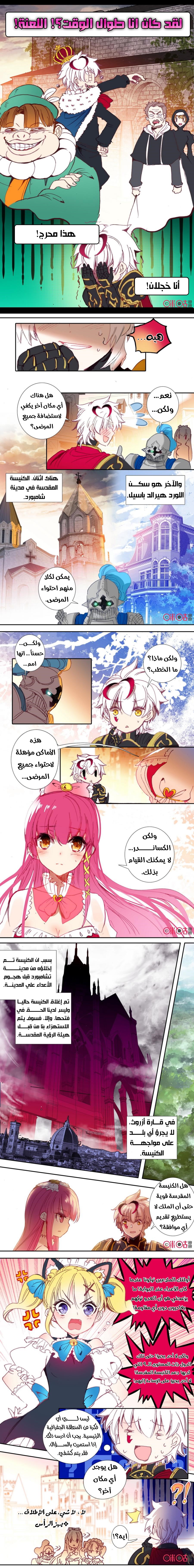 Read Hail the King AR Manga Online