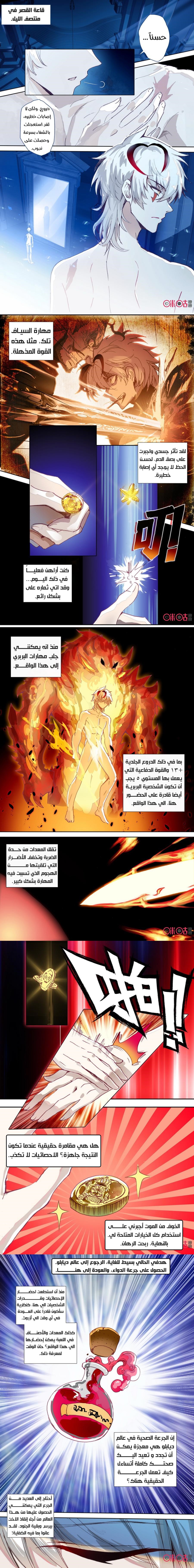 Read Hail the King AR Manga Online