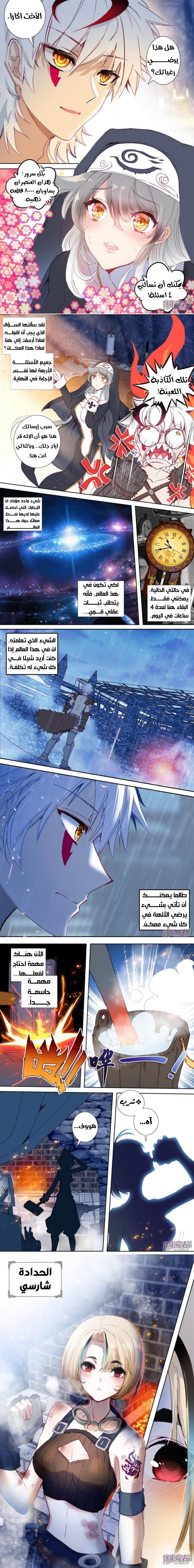 Read Hail the King AR Manga Online