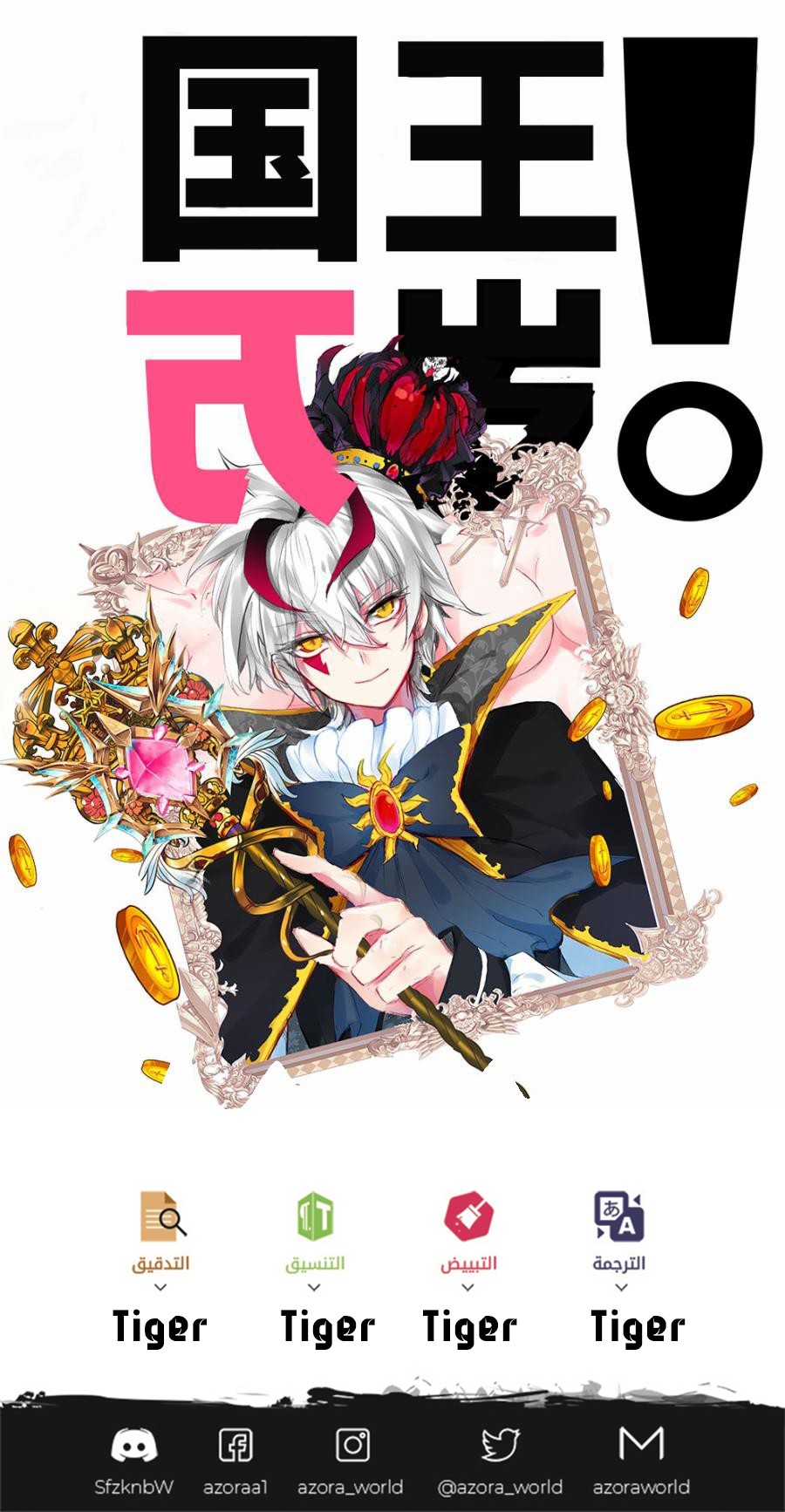 Read Hail the King AR Manga Online