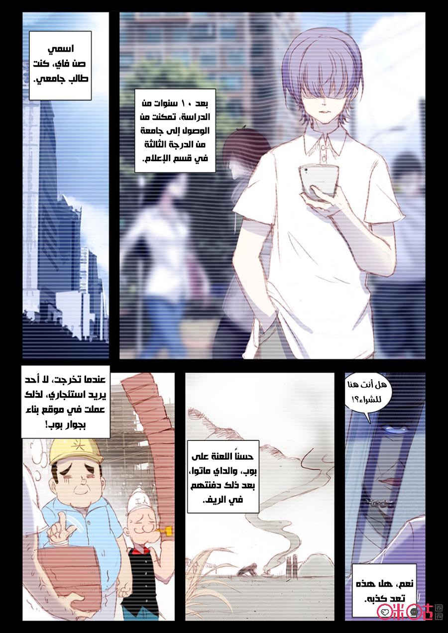 Read Hail the King AR Manga Online